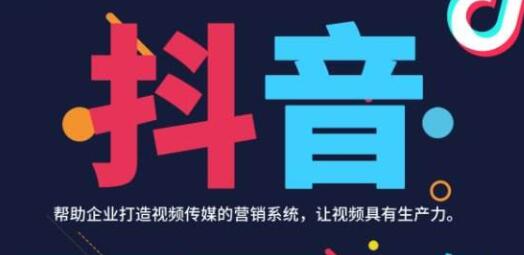 抖音培训找故意老师:抖音发什么样的内容比较容易上热门?-第3张图片-小七抖音培训 抖音培训找故意老师:抖音发什么样的内容比较容易上热门?-第3张图片-小七抖音培训
